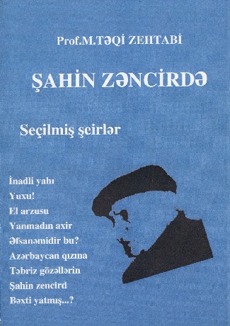 Şahin Zəncirdə - M Kirişçi - Sechilmiş Şeirlər